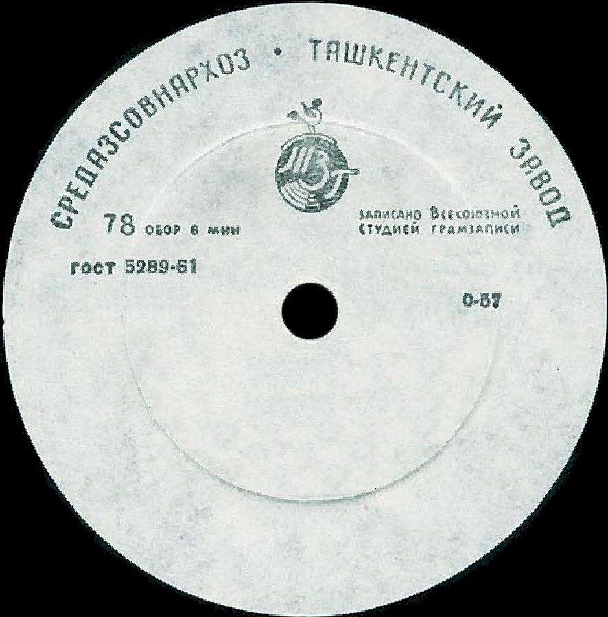 Записано ВСГ