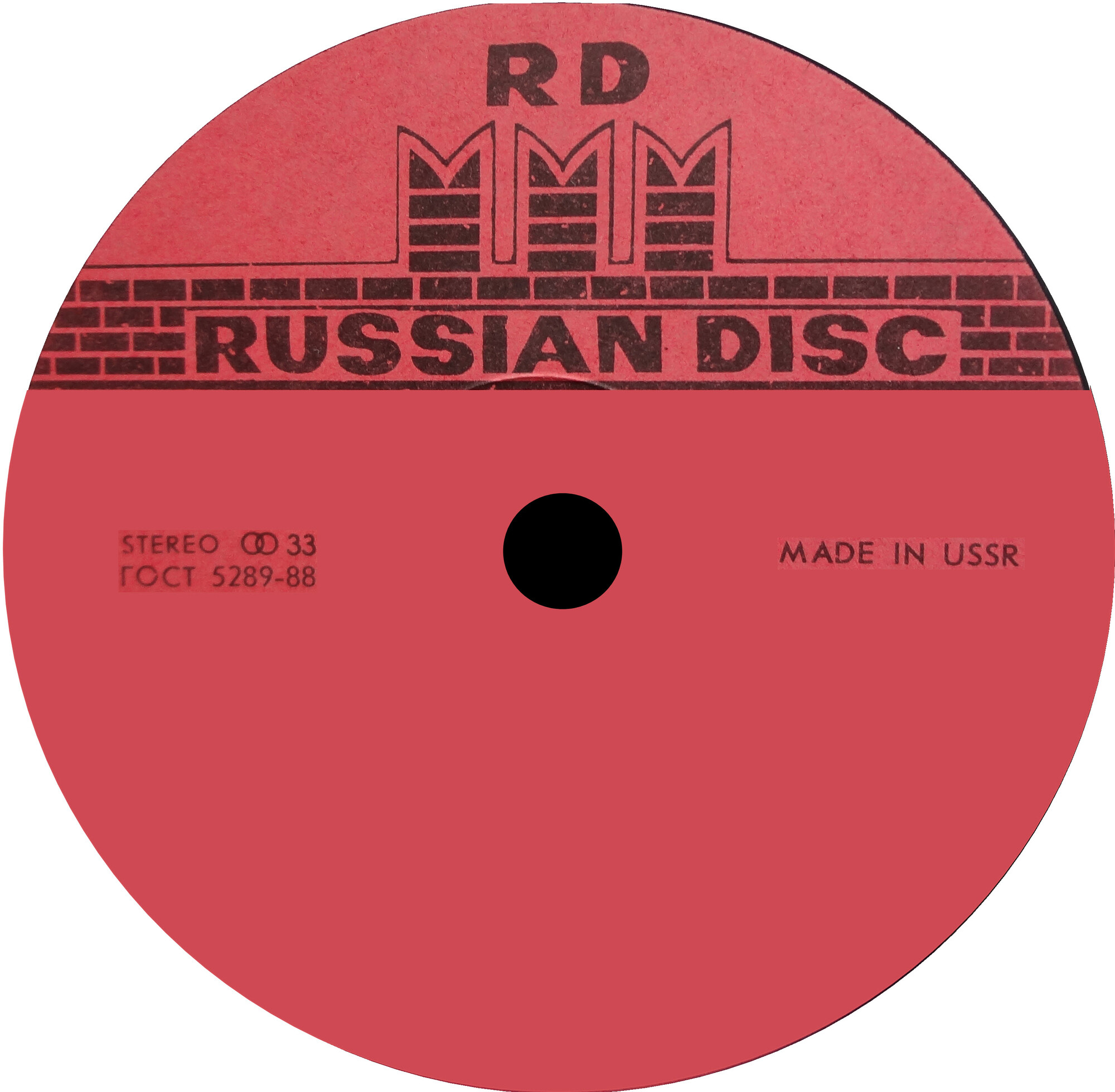 Russian disc. Made in USSR
