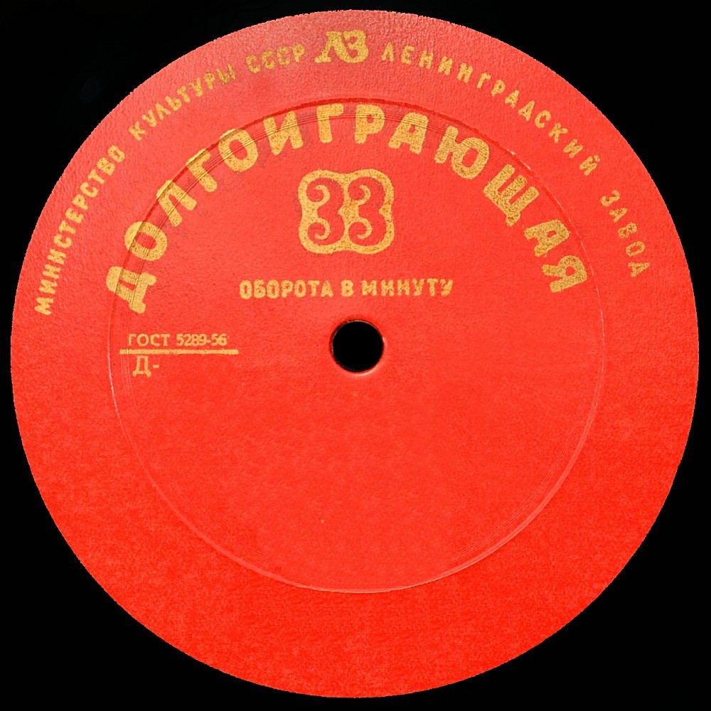 Без черты (красная)