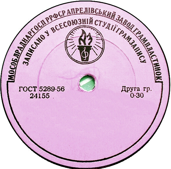 Факел. ВСГ (украинский язык, розовая)