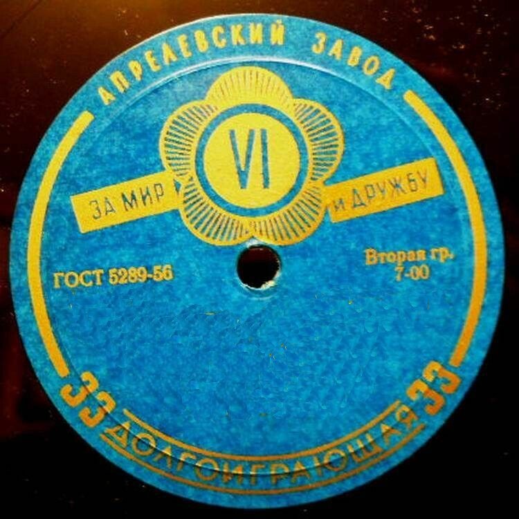VI фестиваль. За мир и дружбу