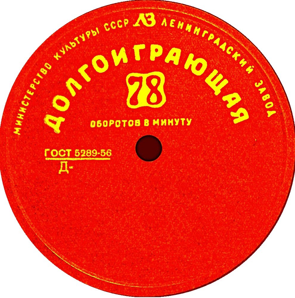 Без черты (красная)