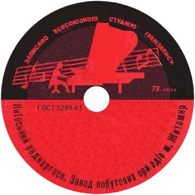 Пианист (чёрно-красная)