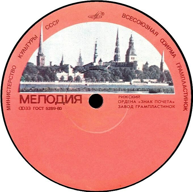 РозпЗГ. Рига