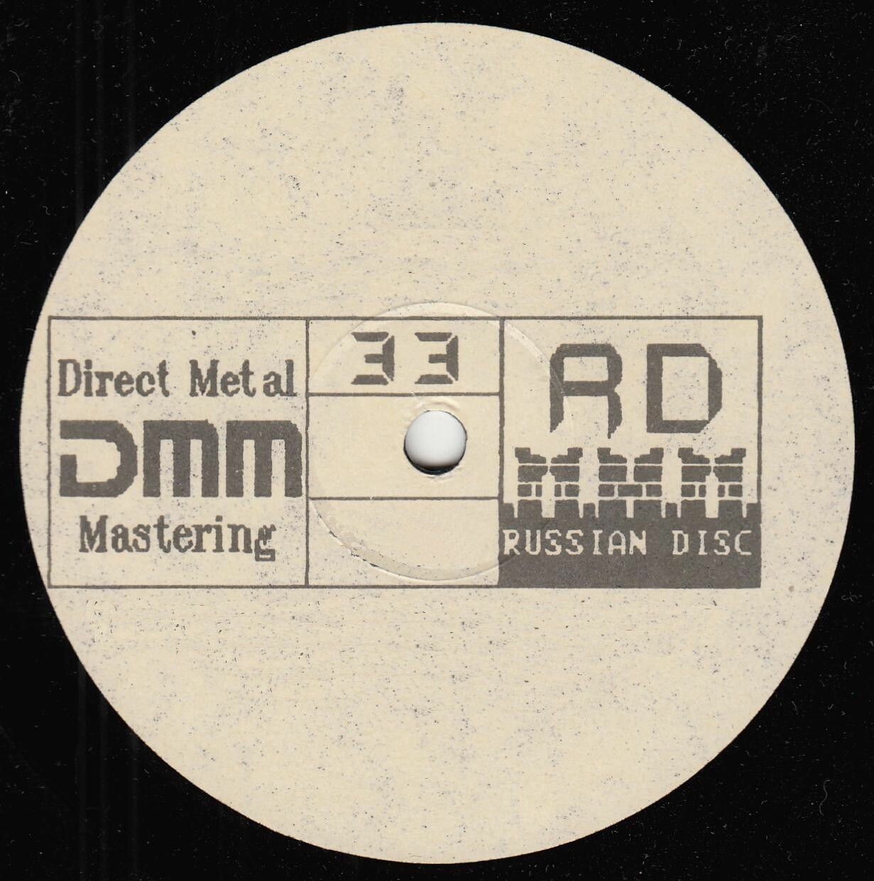 Русский  диск. DMM (белая)