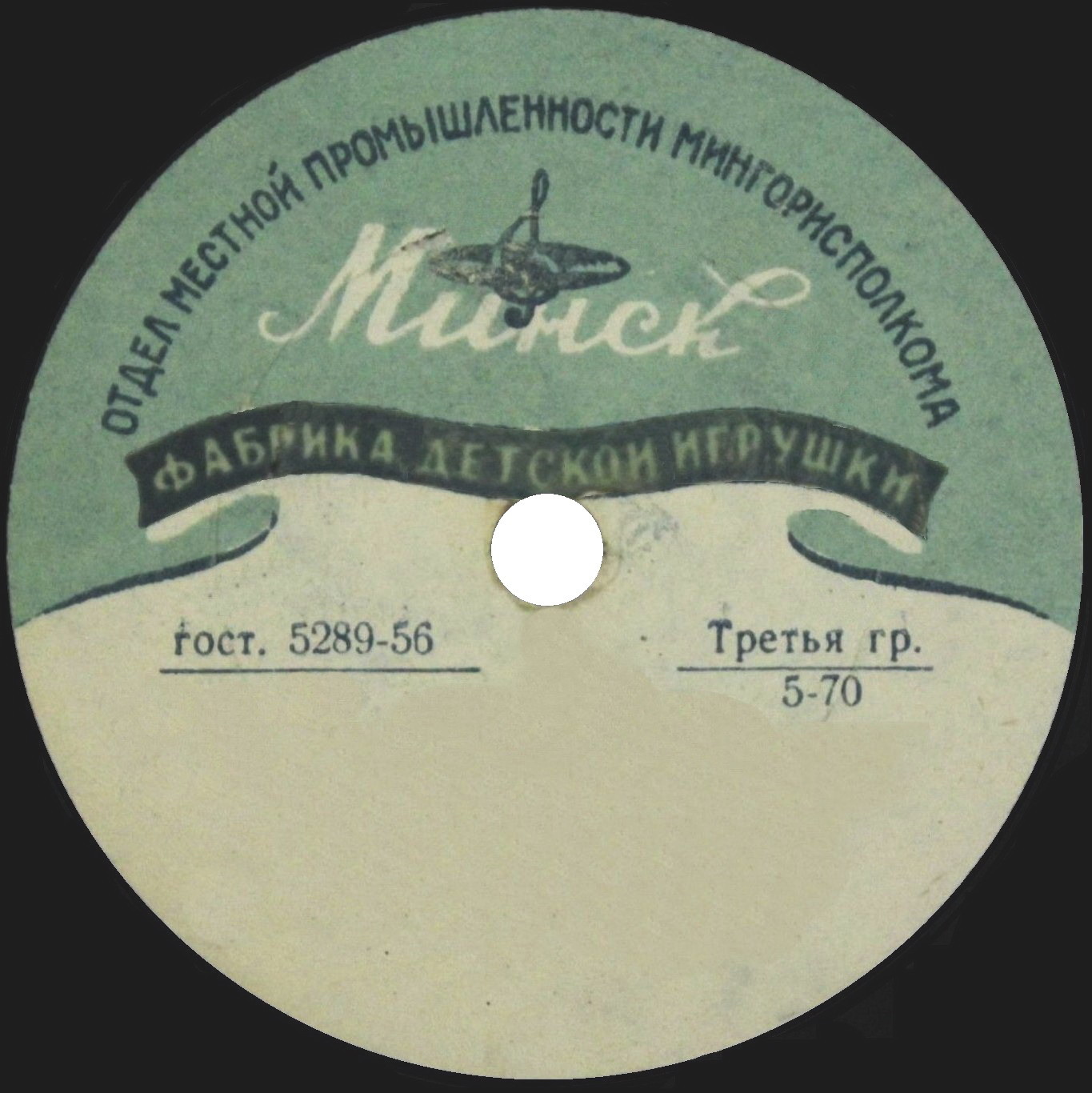 Скрипичный ключ, лента в центре