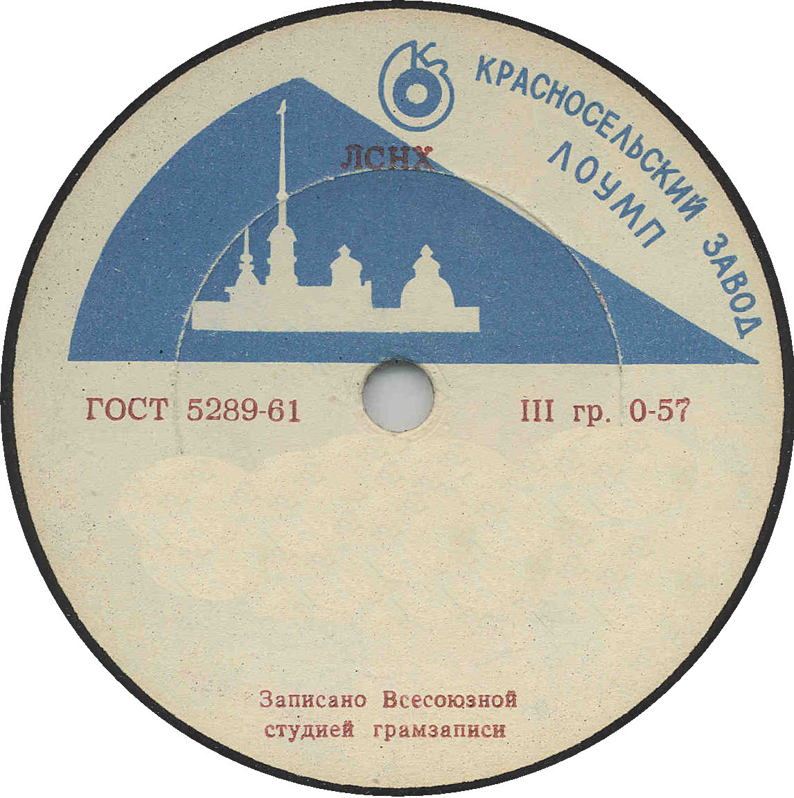 Петропавловская крепость (синяя). ЛСНХ-ЛОУМП