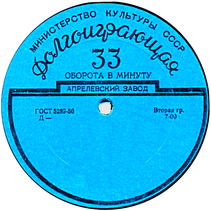 "33" прямое (синяя)