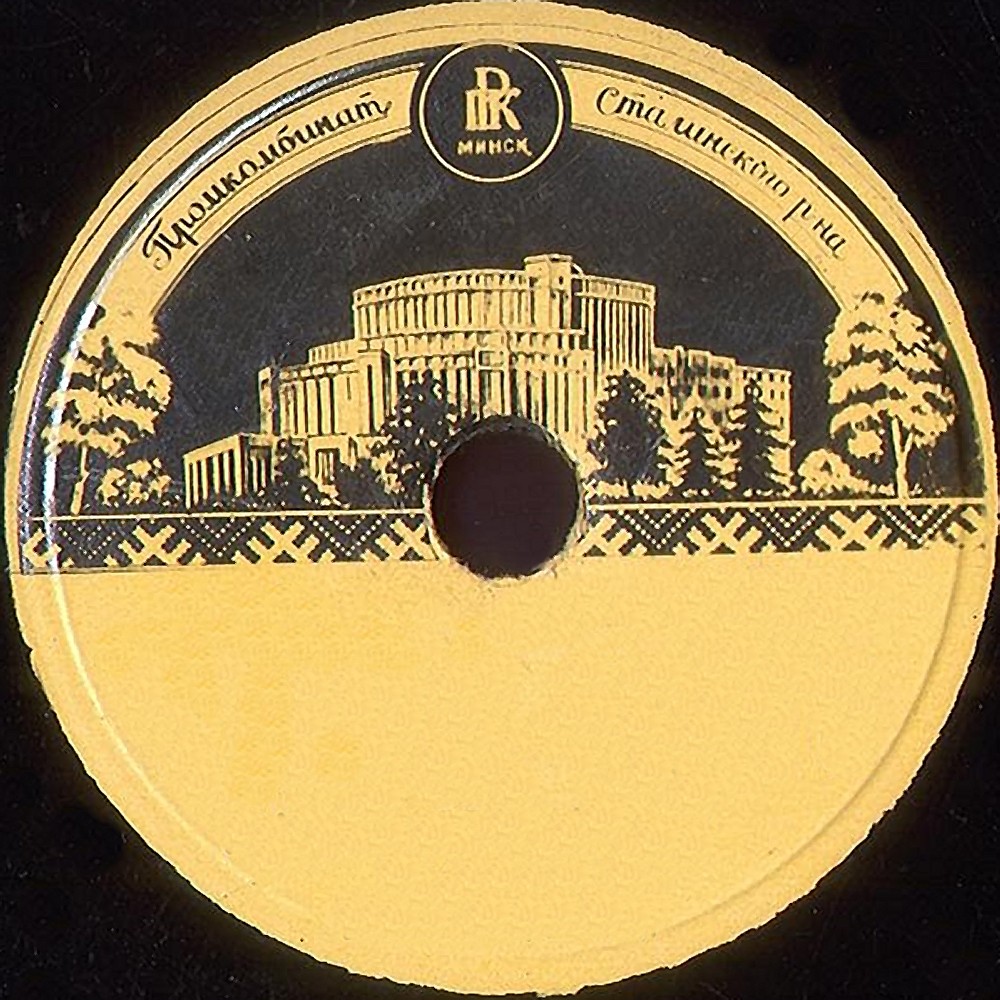 Театр (надпись сверху по дуге)