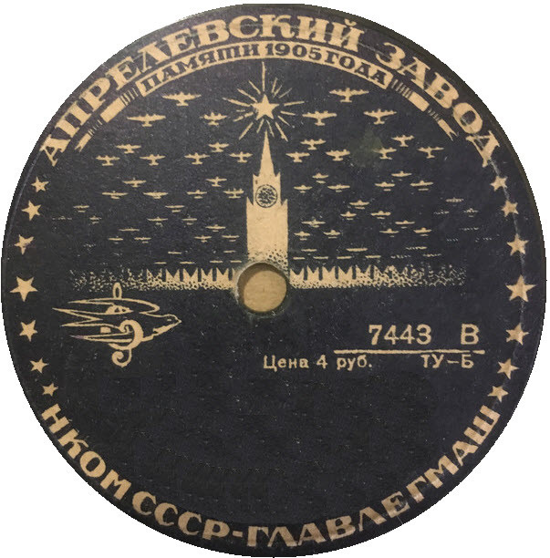 Рисунок. Спасская башня и самолёты