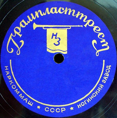 Горн (золотая печать, синяя)