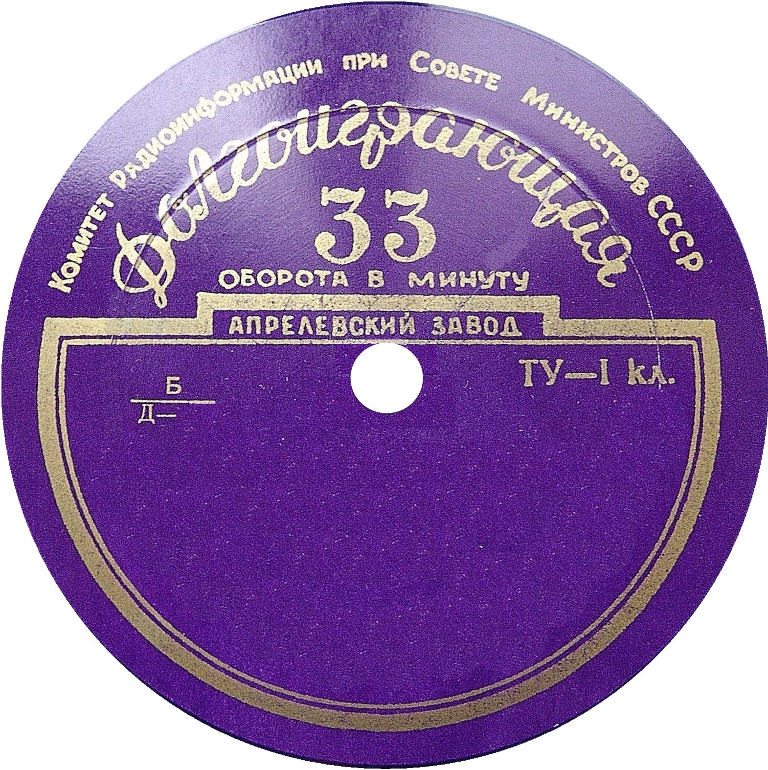 Долгоиграющая ("33" прямое, синяя)