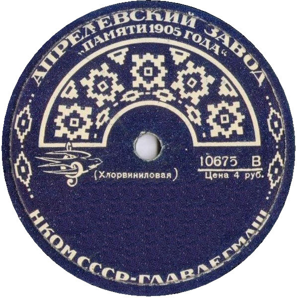 Рисунок. Орнамент. Хлорвиниловая