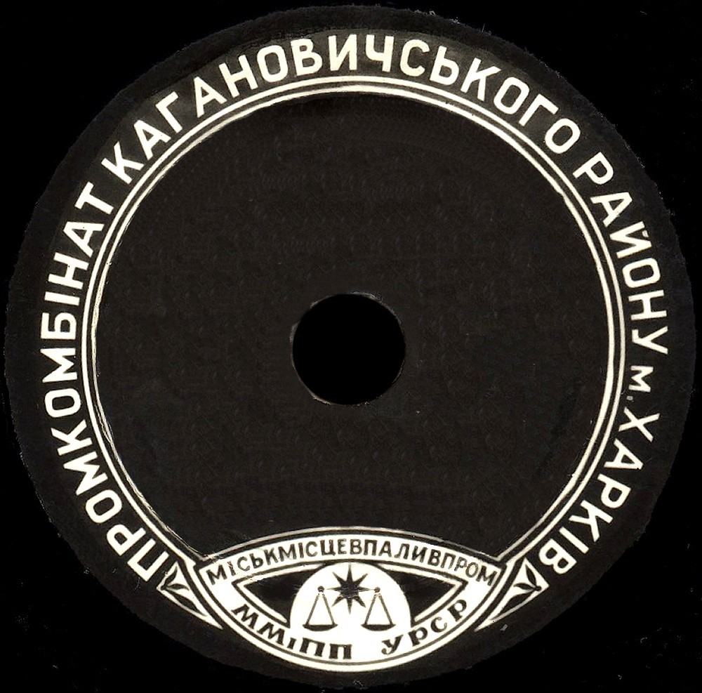 ММ i ПП УРСР