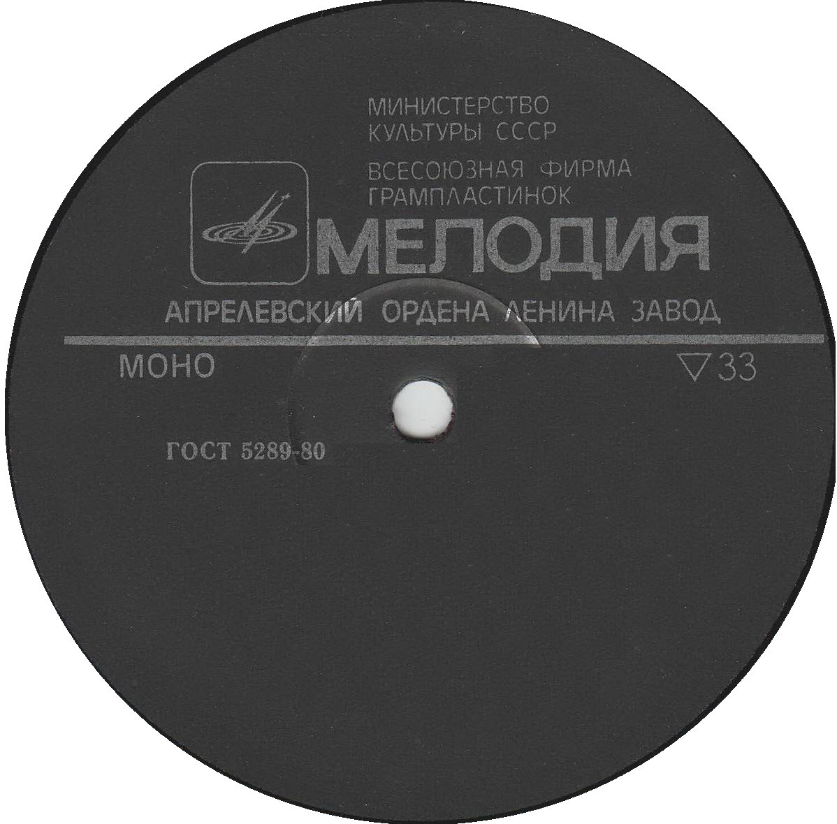 АОЛЗ. Чёрная