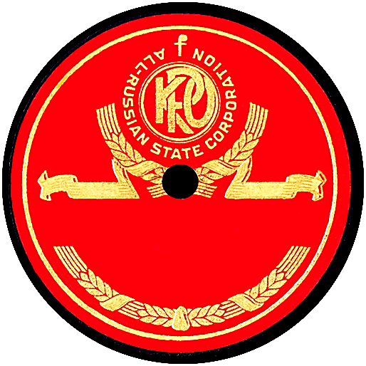 Красная (жёлтая печать)