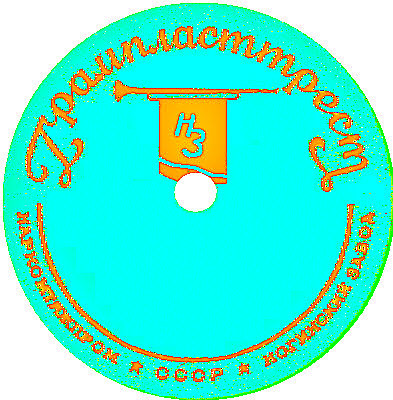 Горн (золотая печать, голубая)