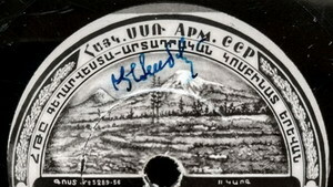 Арарат ВРЕМЕННАЯ