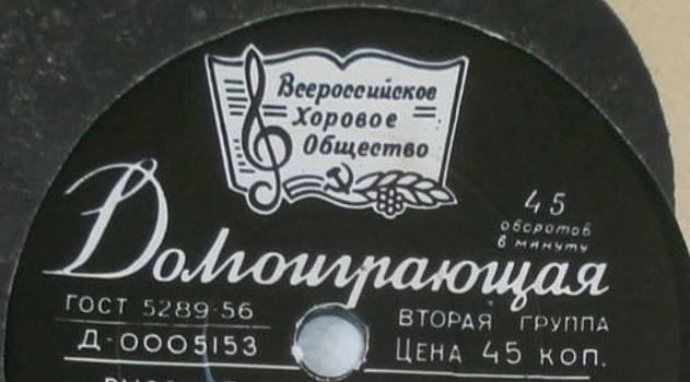 Долгоиграющая ВРЕМЕННАЯ