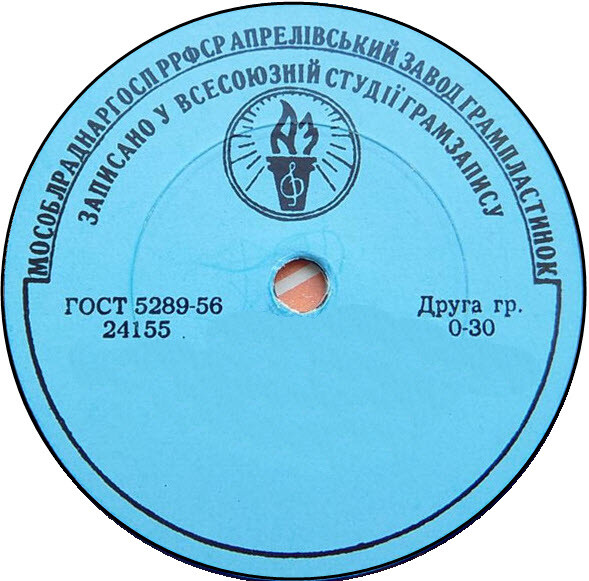 Факел. ВСГ (украинский язык, синяя)