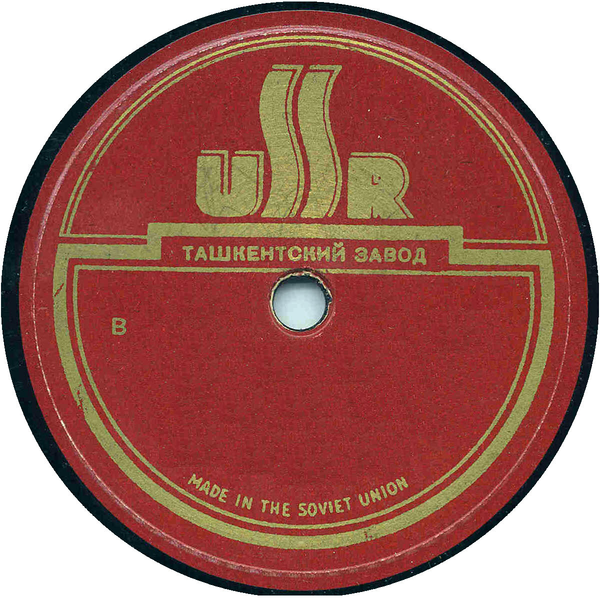 USSR. Made in the Soviet Union