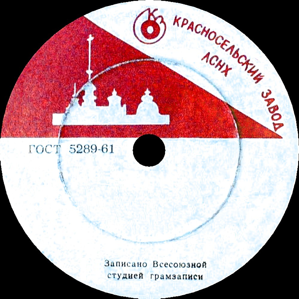 Петропавловская крепость (красная). ЛСНХ