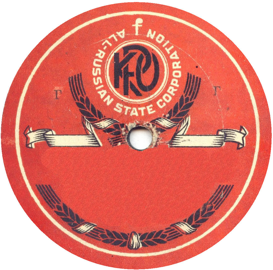 Красная (чёрная печать)