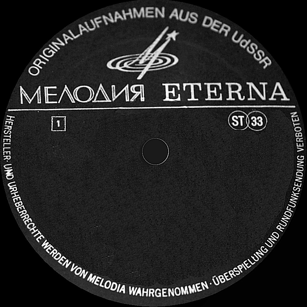 Мелодия - Eterna (в сотрудничестве с ГДР)