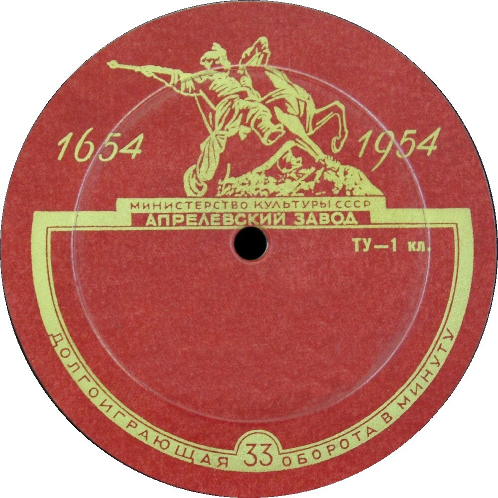1654-1954