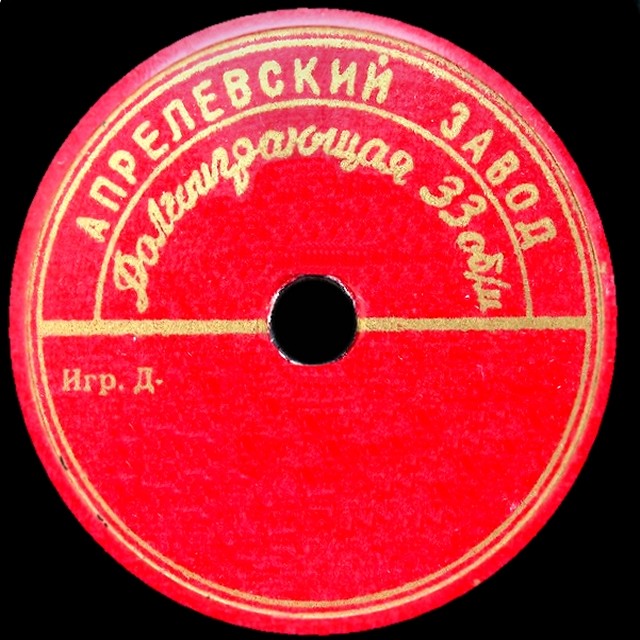 Долгоиграющая (красная)