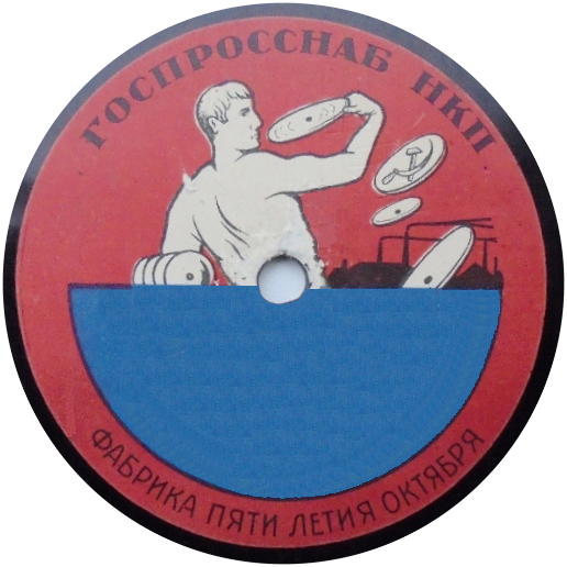 Дискобол (красно-синяя)