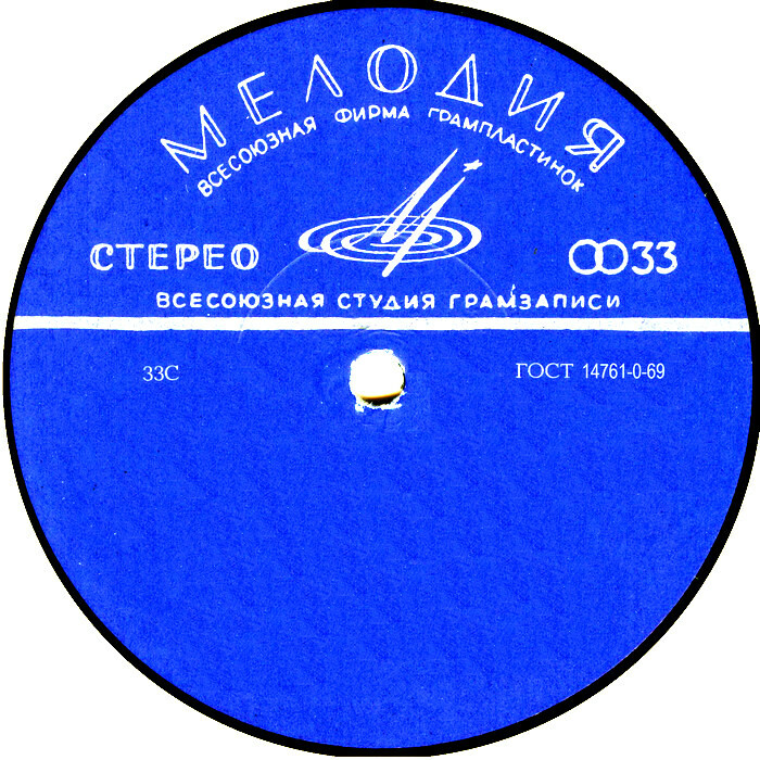 Синяя