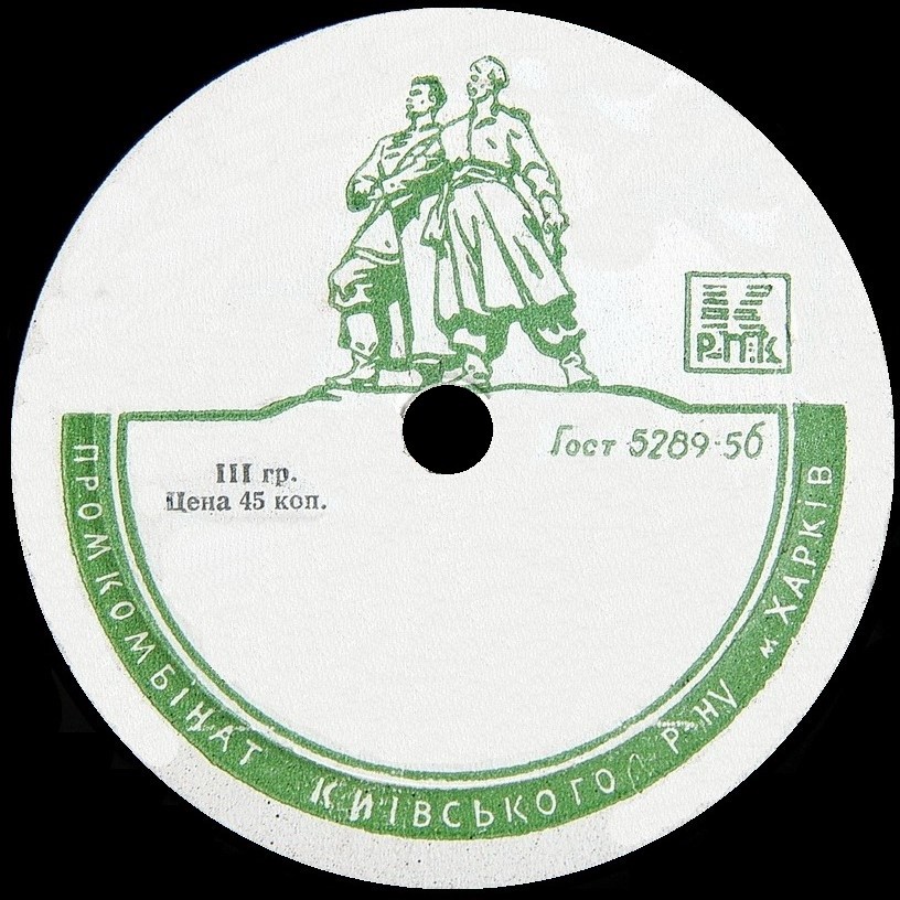 Памятник единству укр. и рус. народов