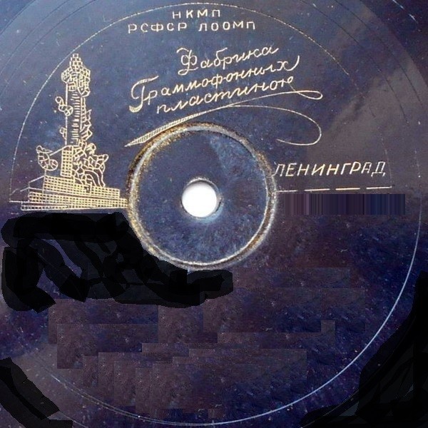 ЛООМП (ростральная колонна, гравированная)