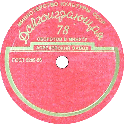"78" наклонное