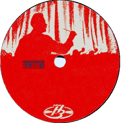 Рисунок. Дирижёр (красная)