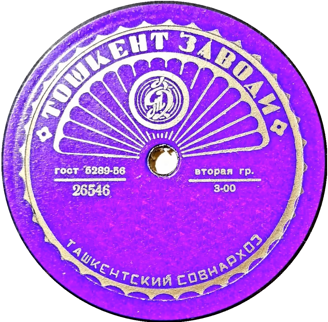 Веер, логотип внутри (узбекский яз.)