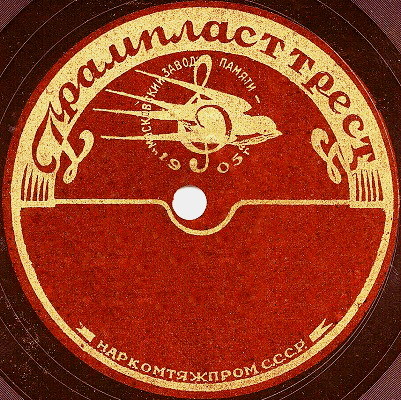 С чертой (печать золотая, красная)