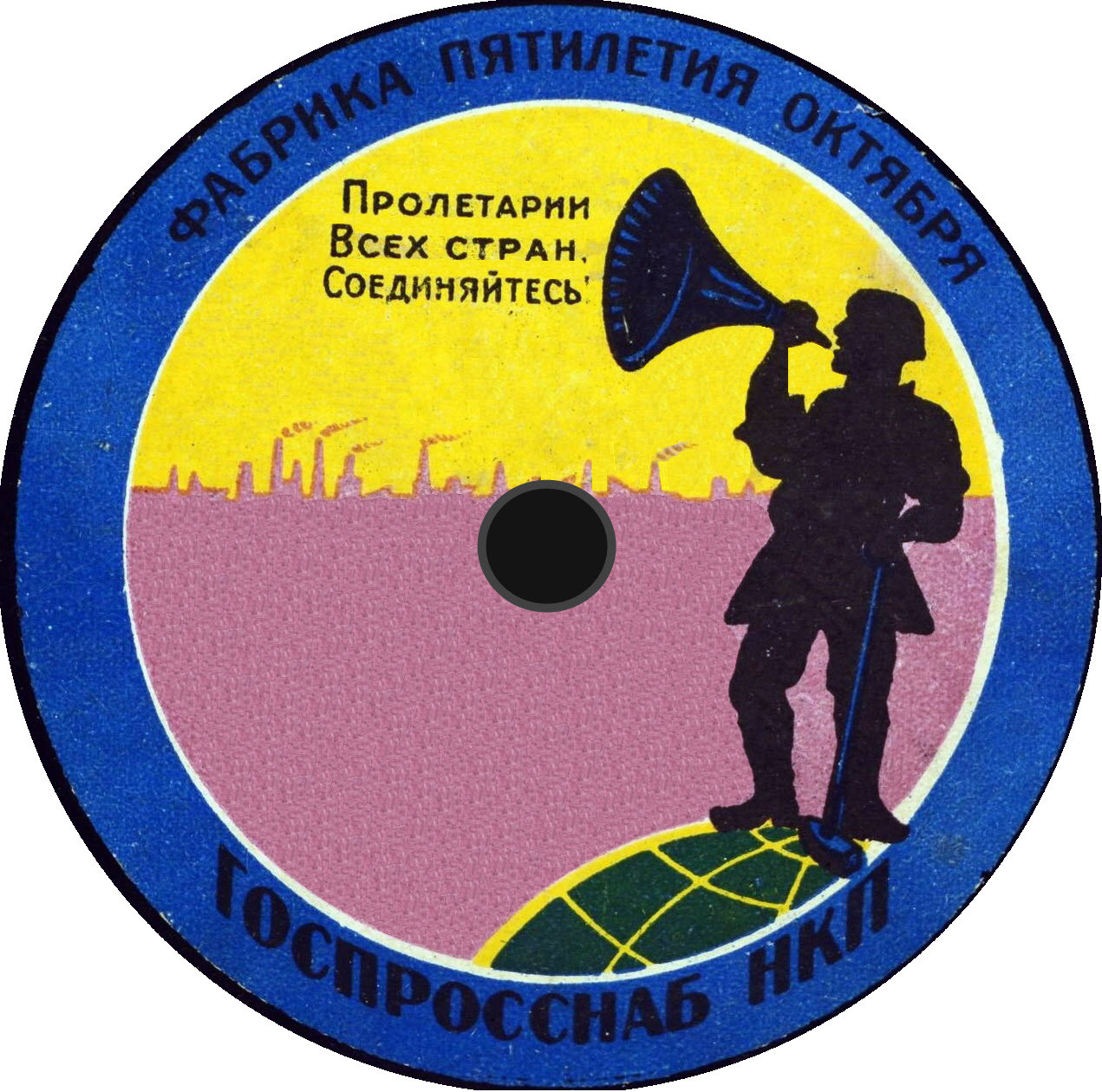 Синяя кайма с надписью