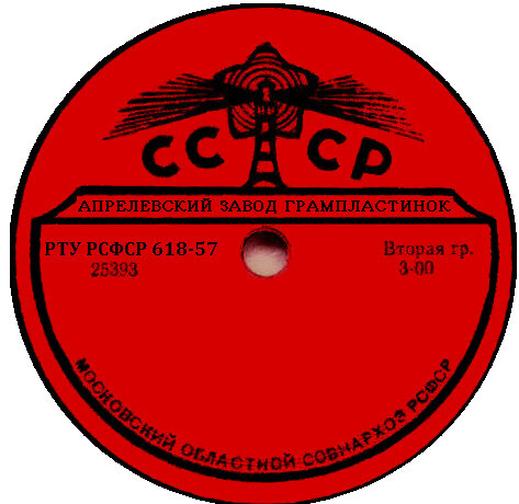 Маяк (красная, чёрная печать)