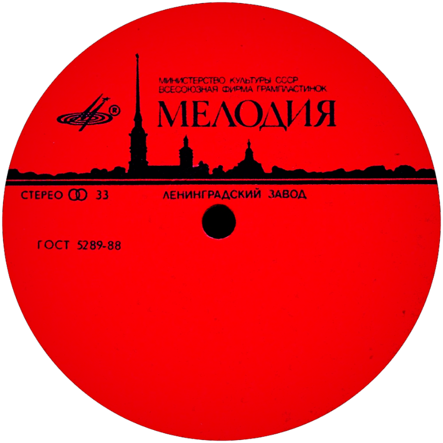 Петропавловская крепость (красная)