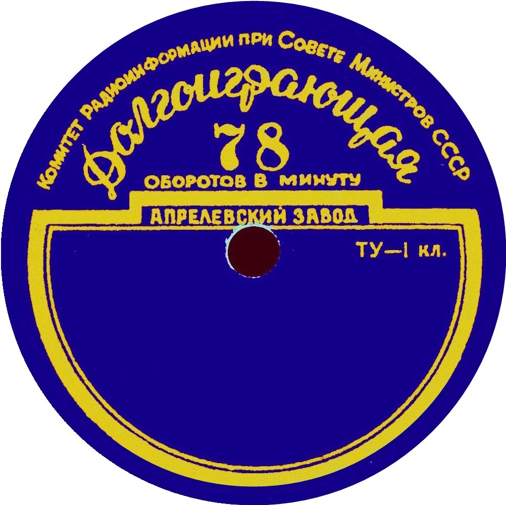 Синяя