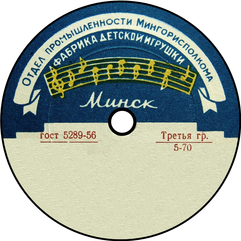 Ноты