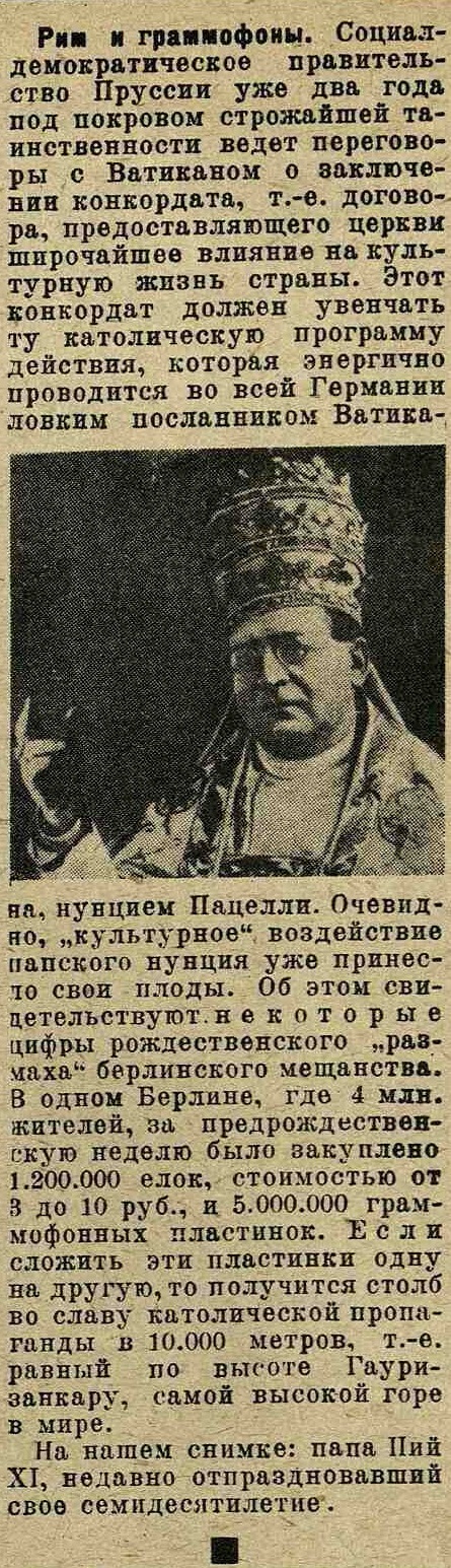 Рим и граммофоны ("Окно в мир")