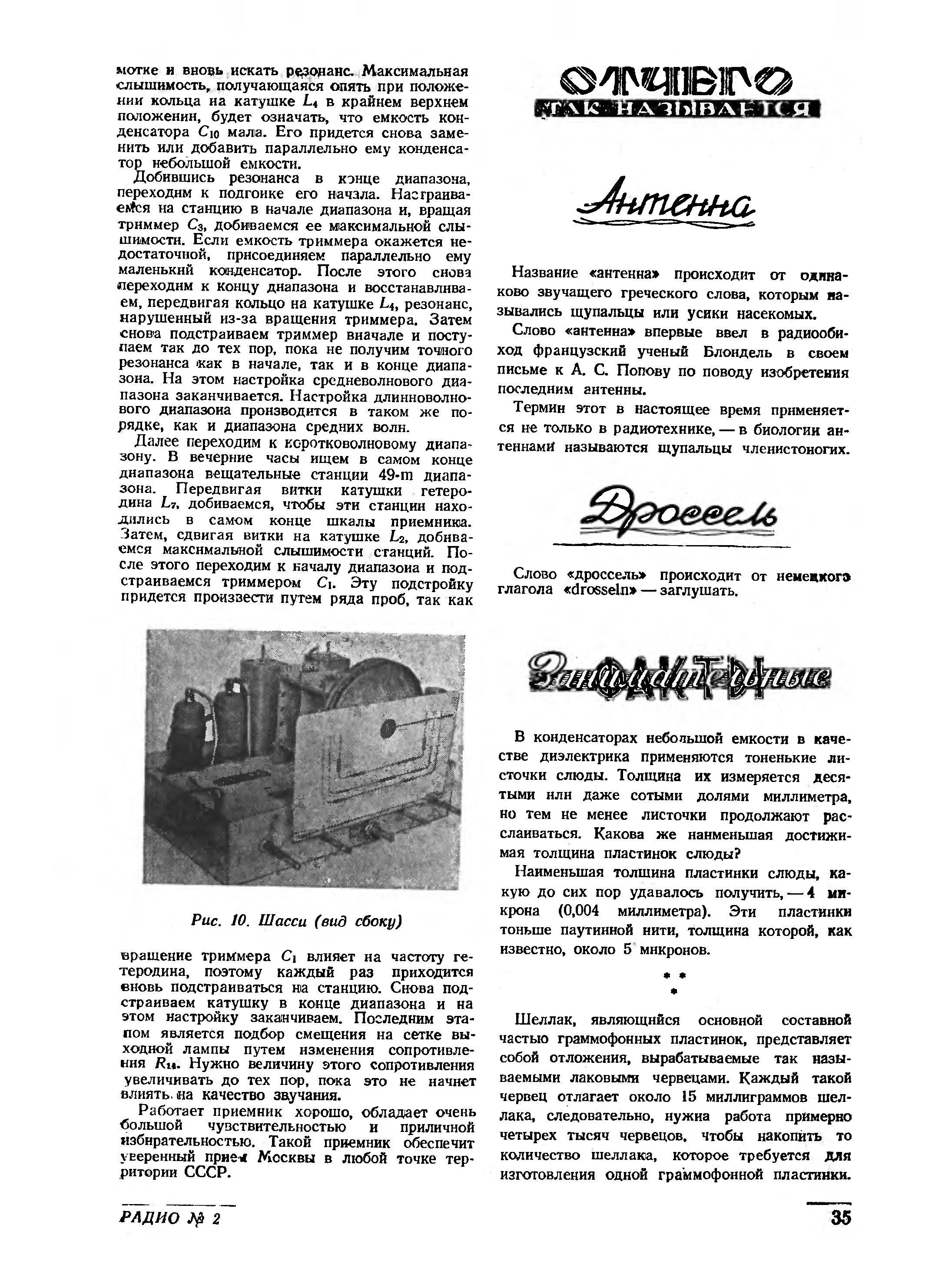 Занимательные факты