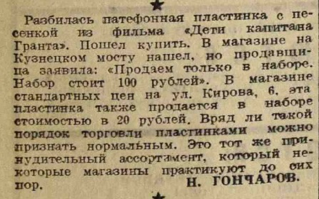 Пластинки продаются только в наборах