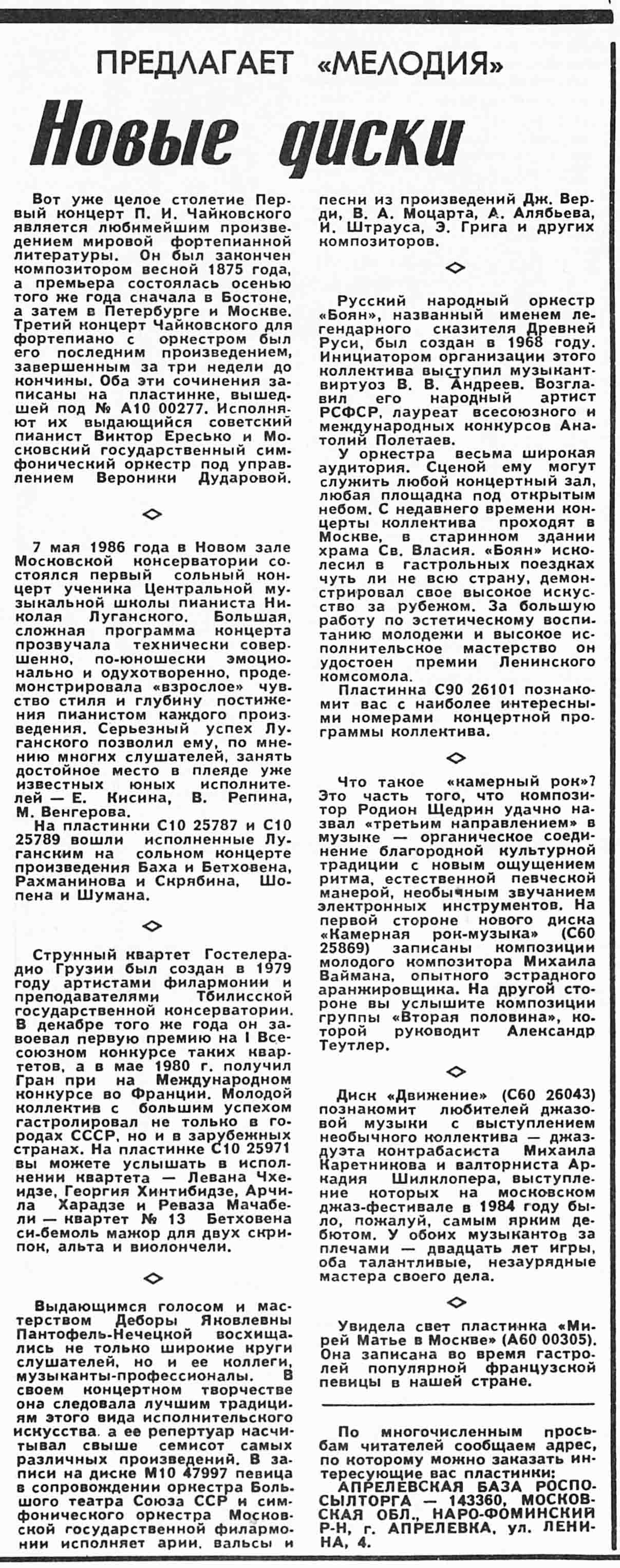Новые диски