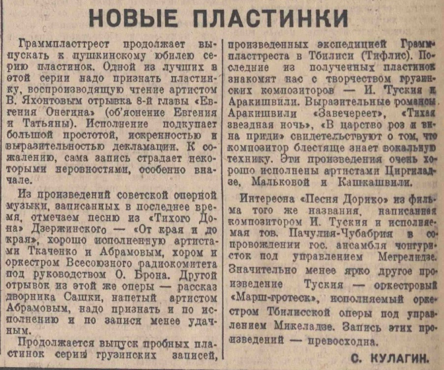 Новые пластинки