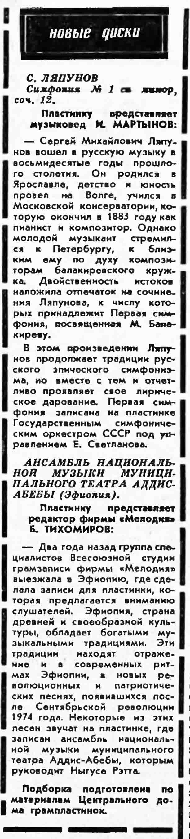 НОВЫЕ ДИСКИ
