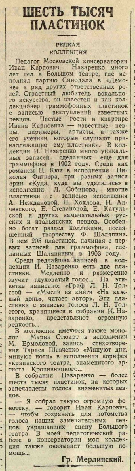Шесть тысяч пластинок. Редкая коллекция